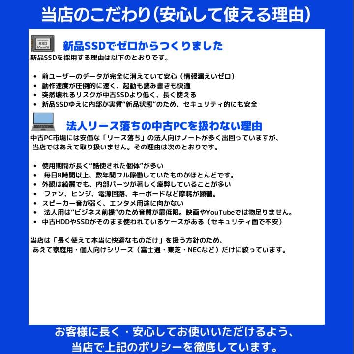 【タッチ i7 HQ×24GB×新品SSD✨】富士通／すぐ使える✨F429