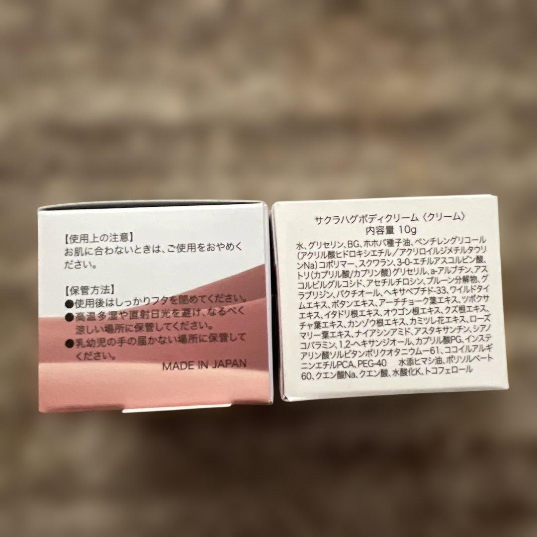 SAKURA HUG アフタークリーム ローマピンク アフタークリーム