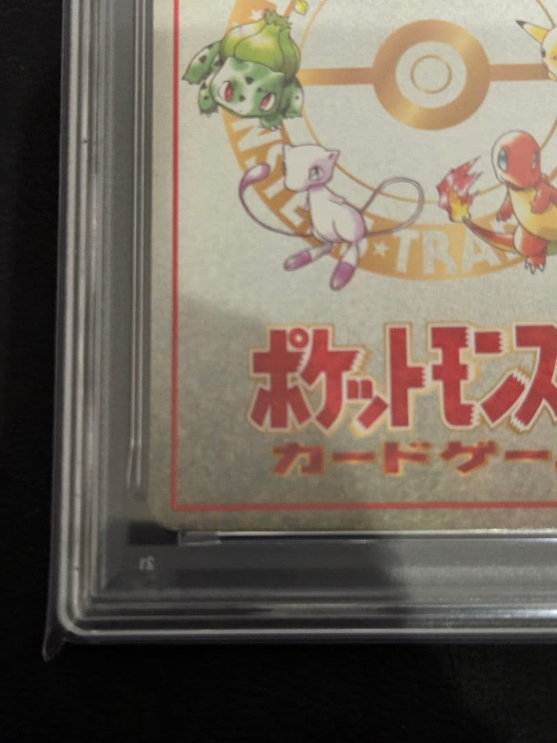 【PSA9】ハズレ？　イマクニ