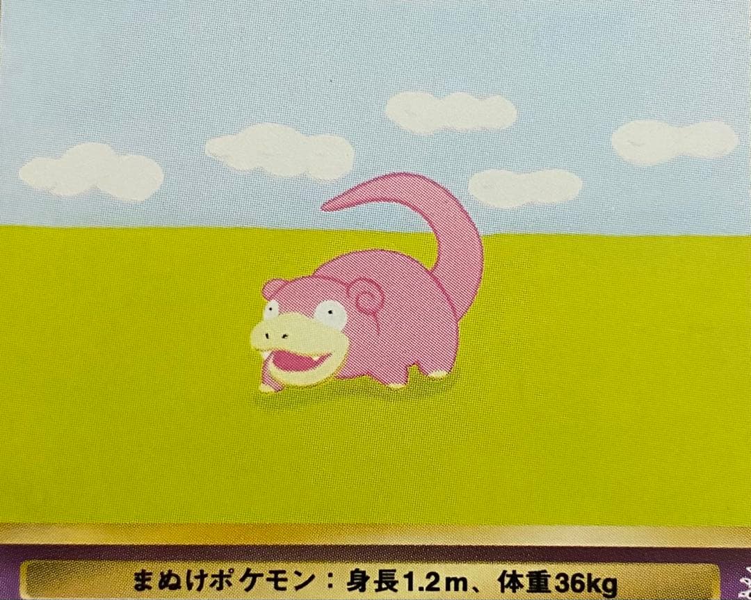 ヤドン 旧裏 No.079 化石の秘密 1997 ぼーっとする ポケモンカード