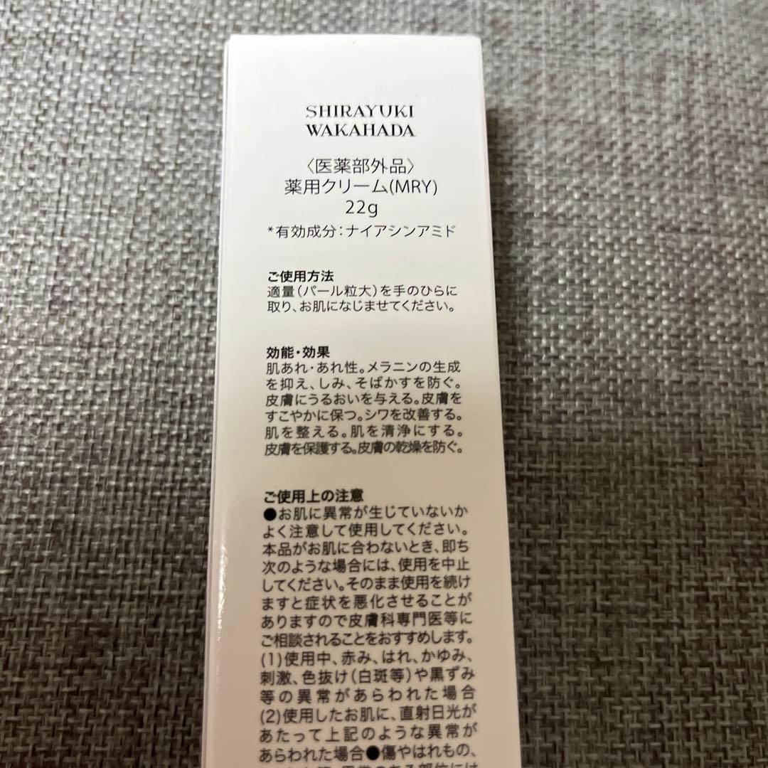 SHIRAYUKI WAKAHADA Cream 22g   3本セット