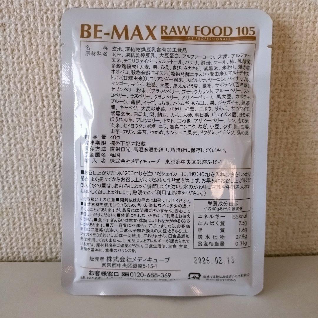 cune出品　RAWFOOD105（２箱分）　送料無料