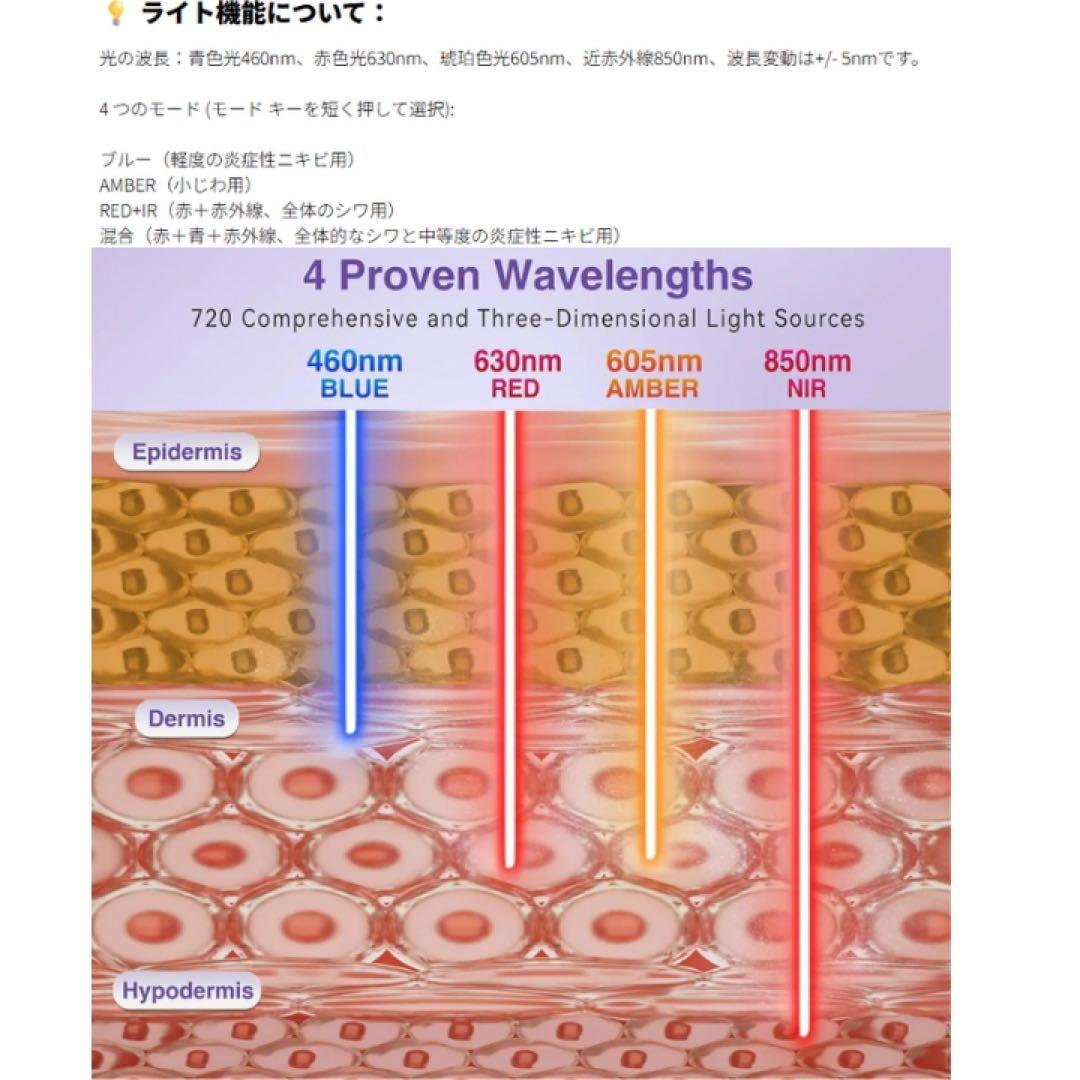 hello face L6 PDT Light Therapy ハローフェイス