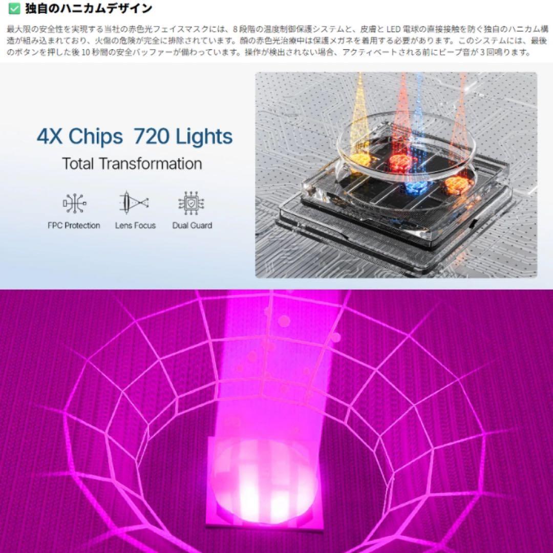 hello face L6 PDT Light Therapy ハローフェイス