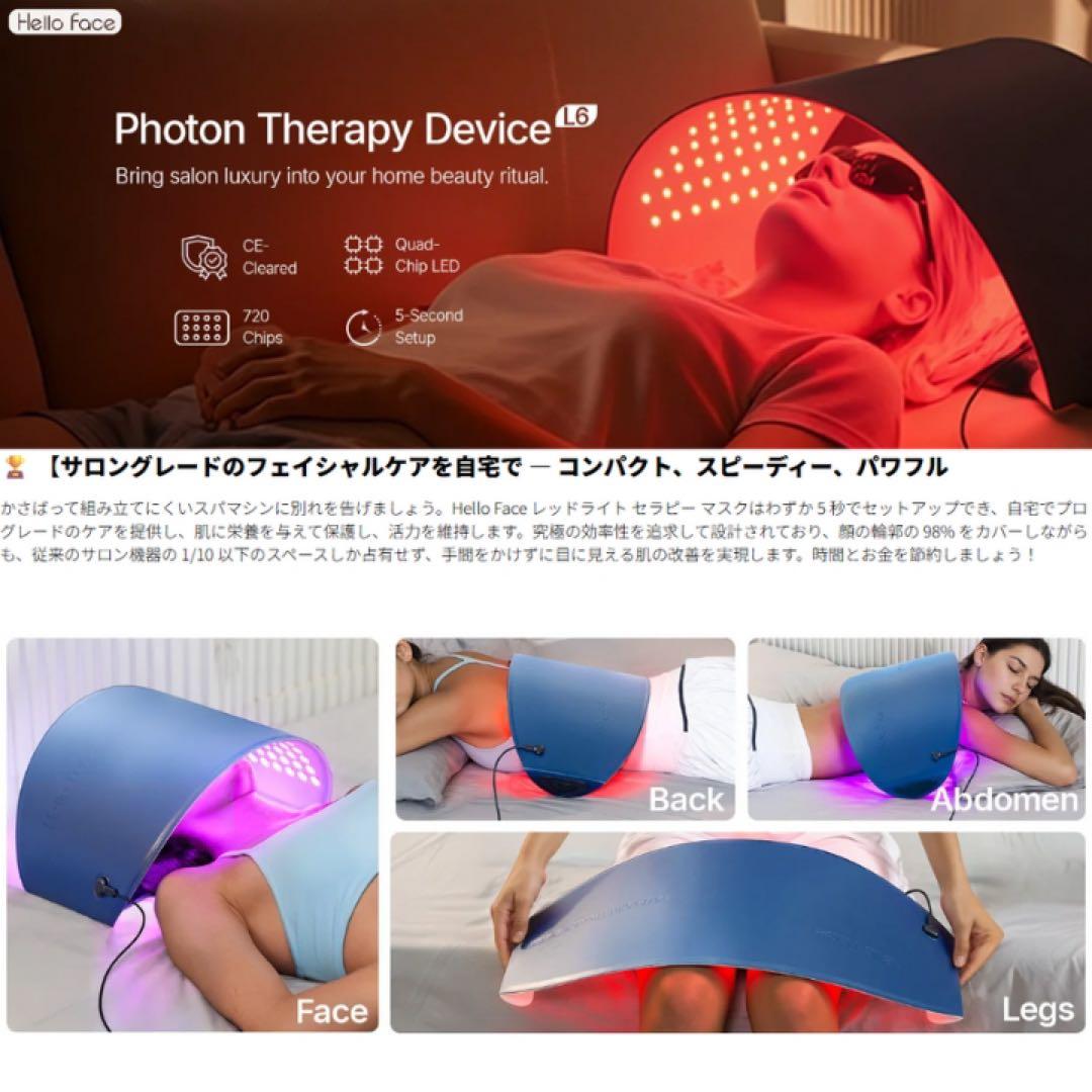 hello face L6 PDT Light Therapy ハローフェイス