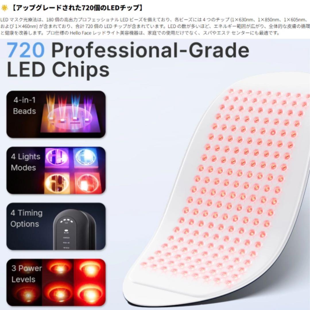 hello face L6 PDT Light Therapy ハローフェイス