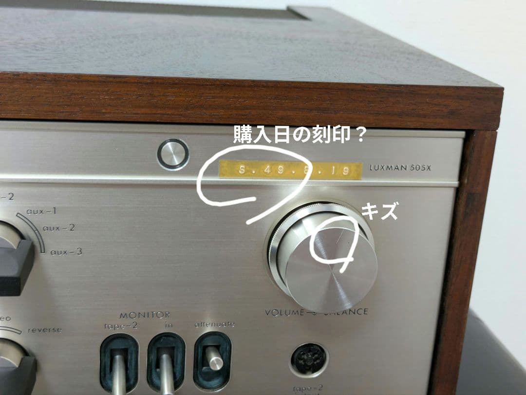 LUXMAN SQ505X　メンテ&特性確認済