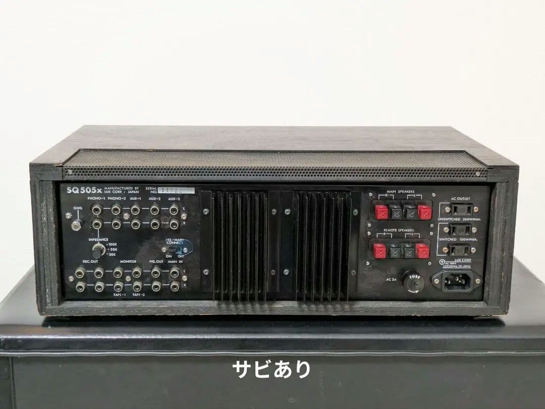 LUXMAN SQ505X　メンテ&特性確認済