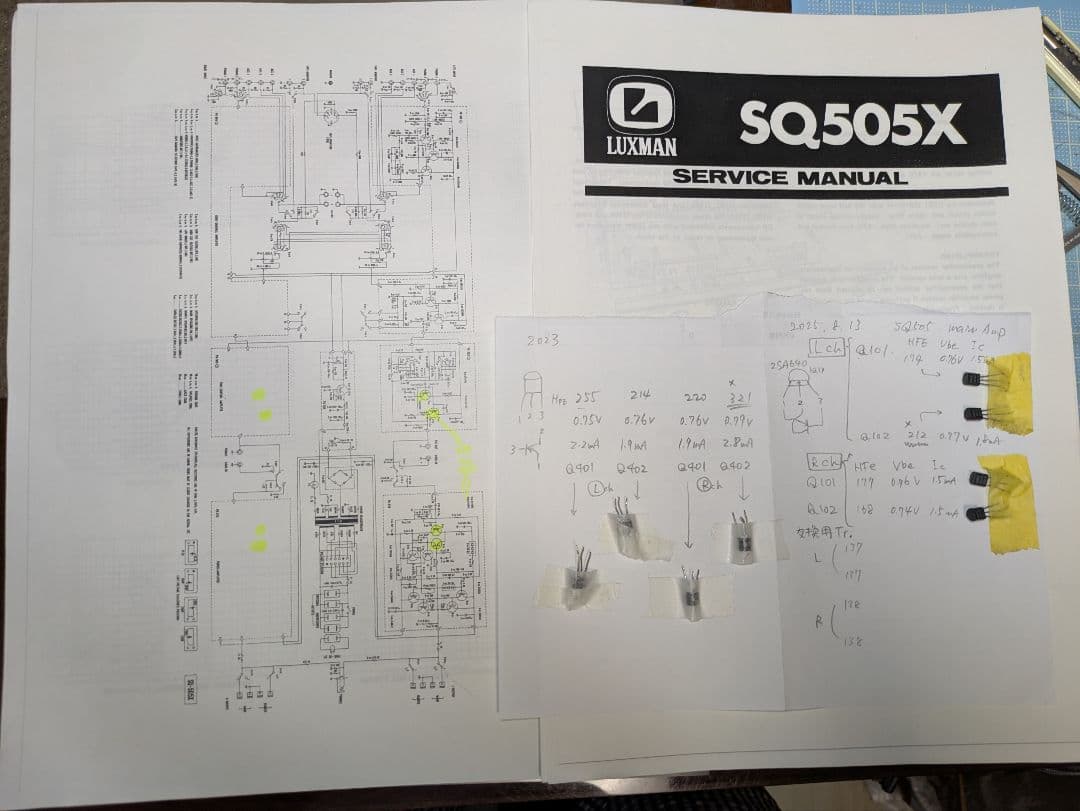 LUXMAN SQ505X　メンテ&特性確認済
