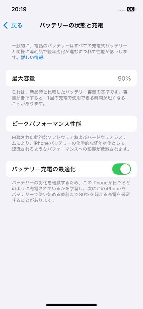 Apple iPhone 12 ホワイト SIMロックなし