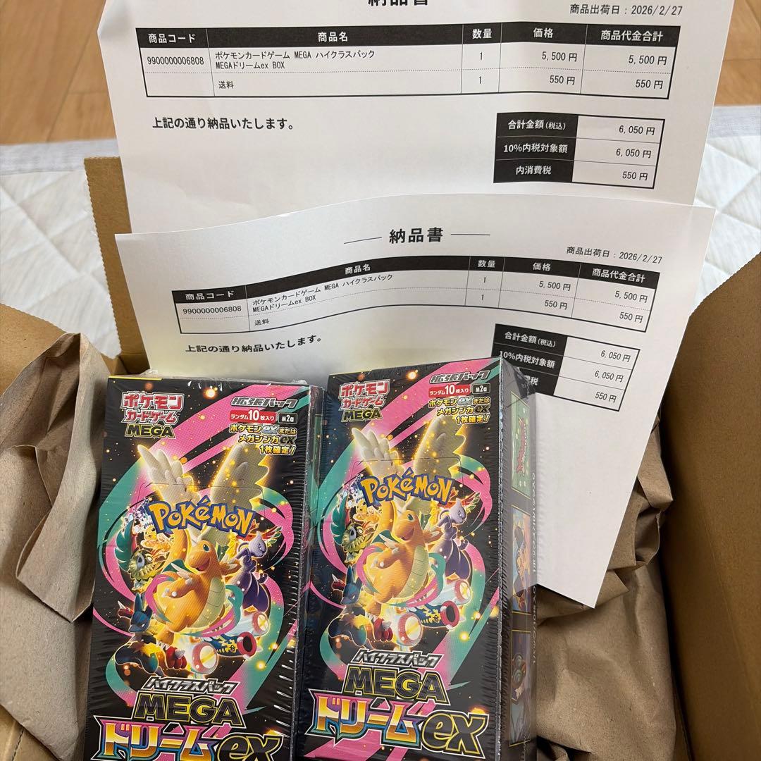 ヌ*ル様 ポケモンカードゲーム MEGA ドリームex 2パック　ポケカ