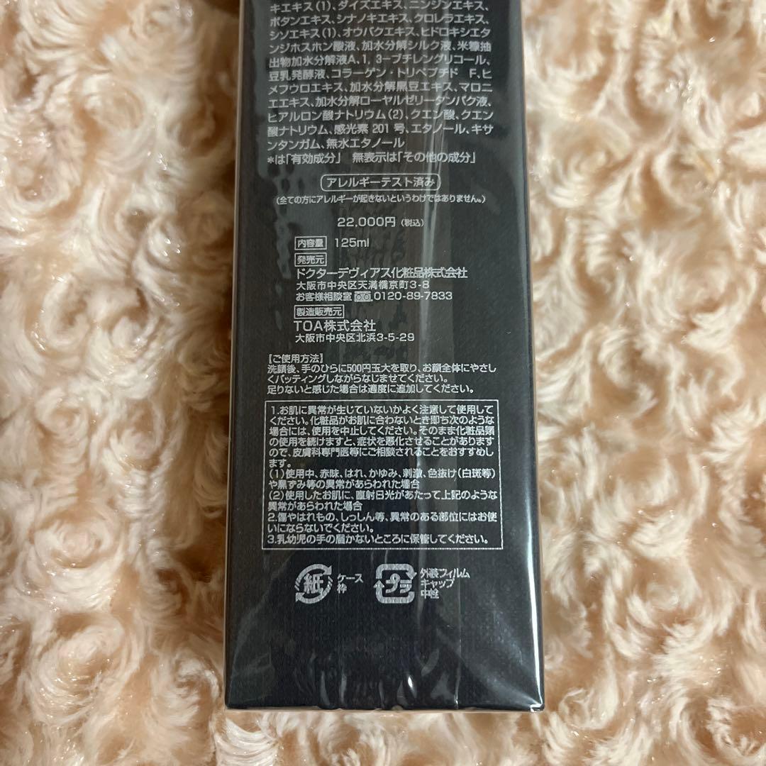 ドクターデヴィアス プラチナディープローションAHA18Ⅱ
