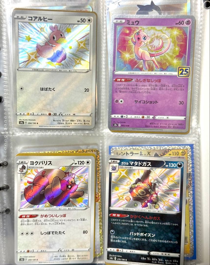 ピカチュウV-UNION ポケカ　カード110枚　まとめ売り　25th