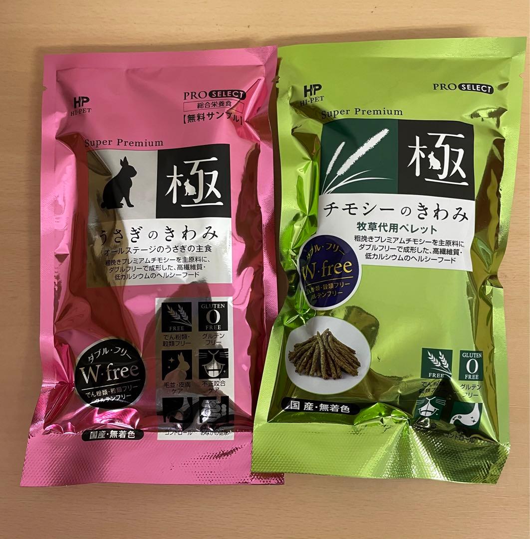 《川留ママ》バニーセレクションプロ ロップイヤー専用1kg×3袋＆試食品