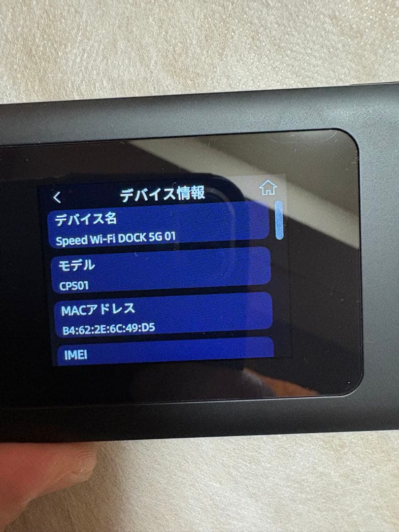 ルーター・ネットワーク機器 Speed Wi-Fi DOCK 5G