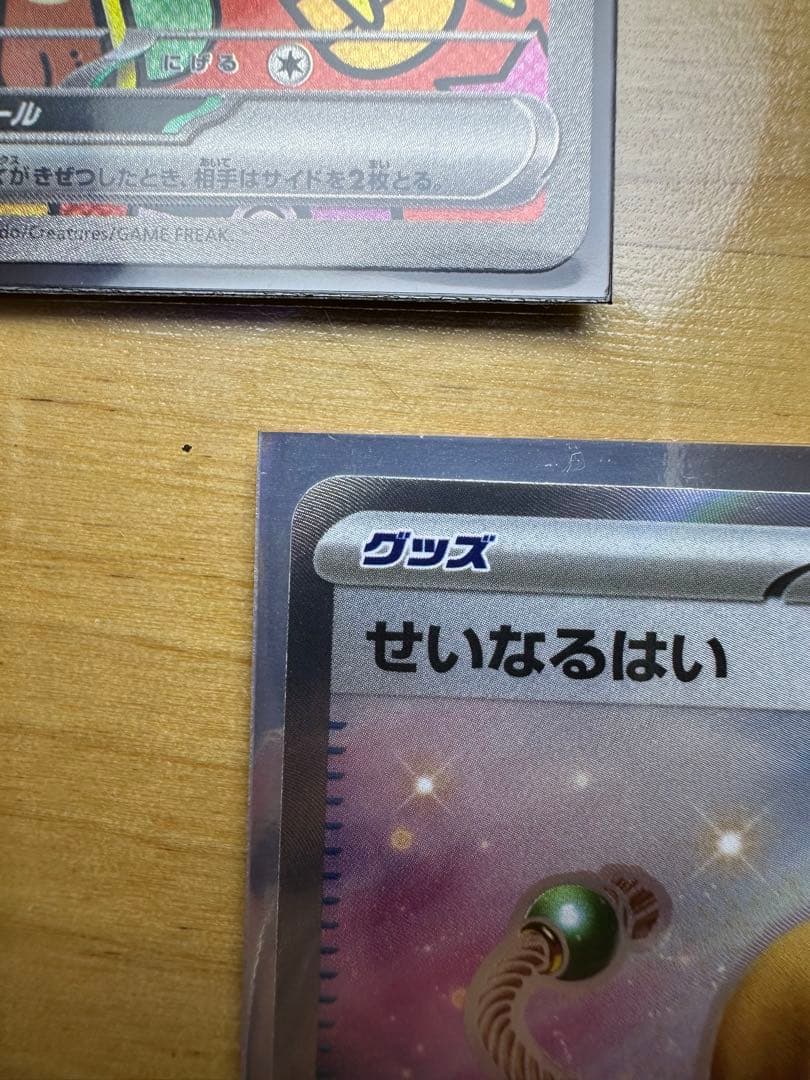 ニャース 170HP ポケモンカード