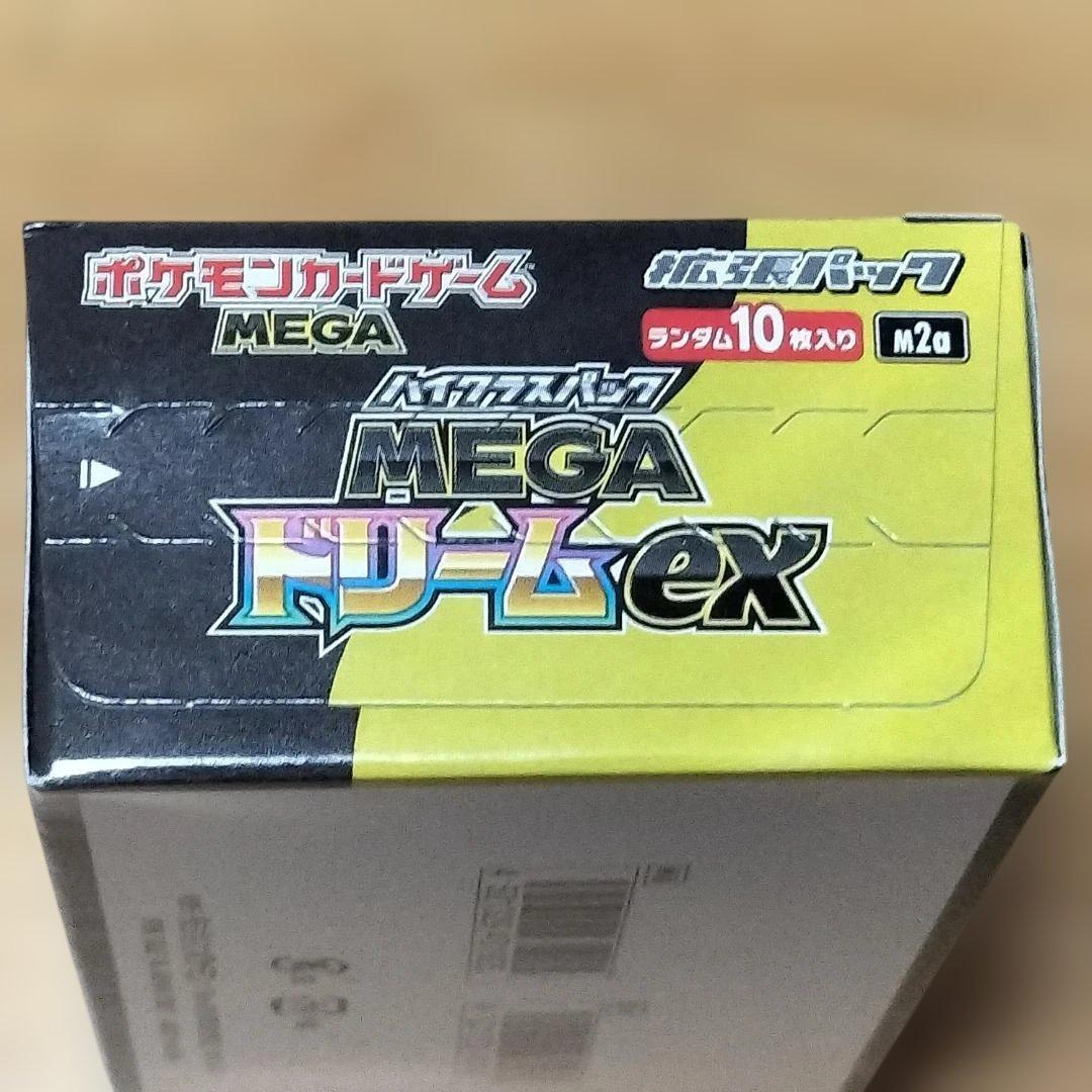 ポケモンカード MEGAドリームex 1BOX 未開封 シュリなし ペリペリあり