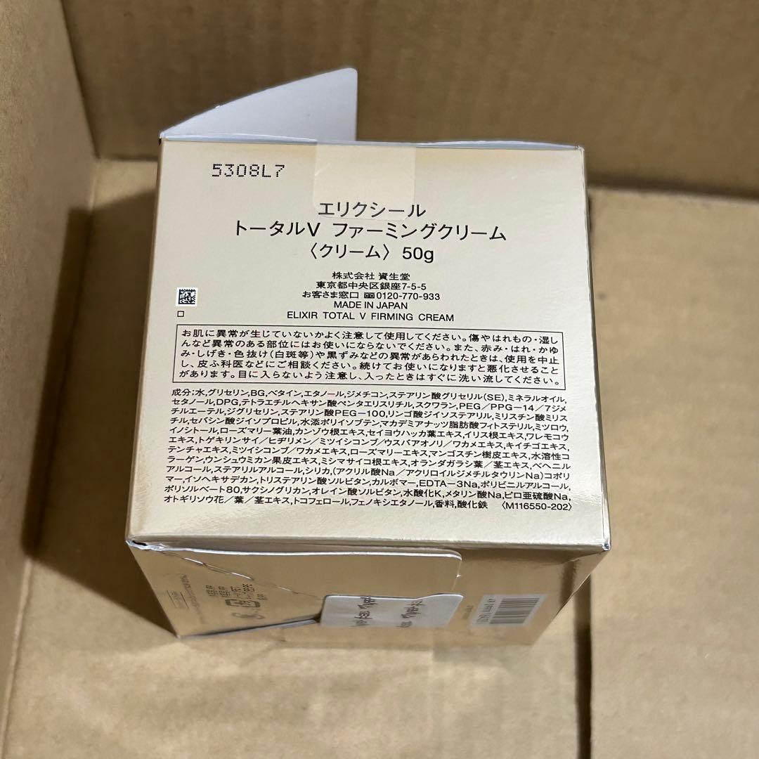 エリクシール(ELIXIR) ELIXIRトータルV ファーミングクリーム50g