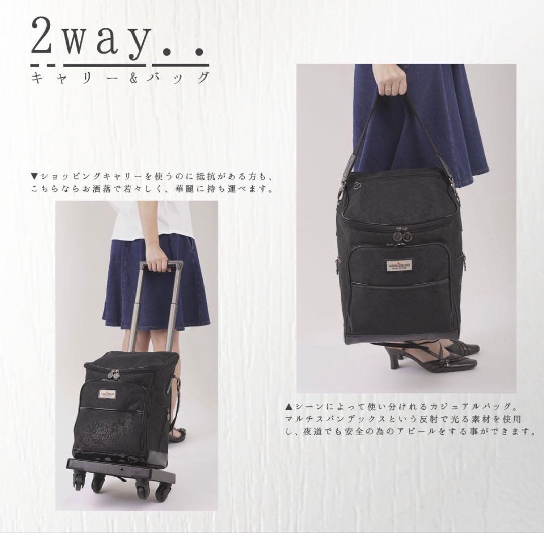 新品 2way レジェンドウォーカー バッグ カート キャスター付き 手押し車