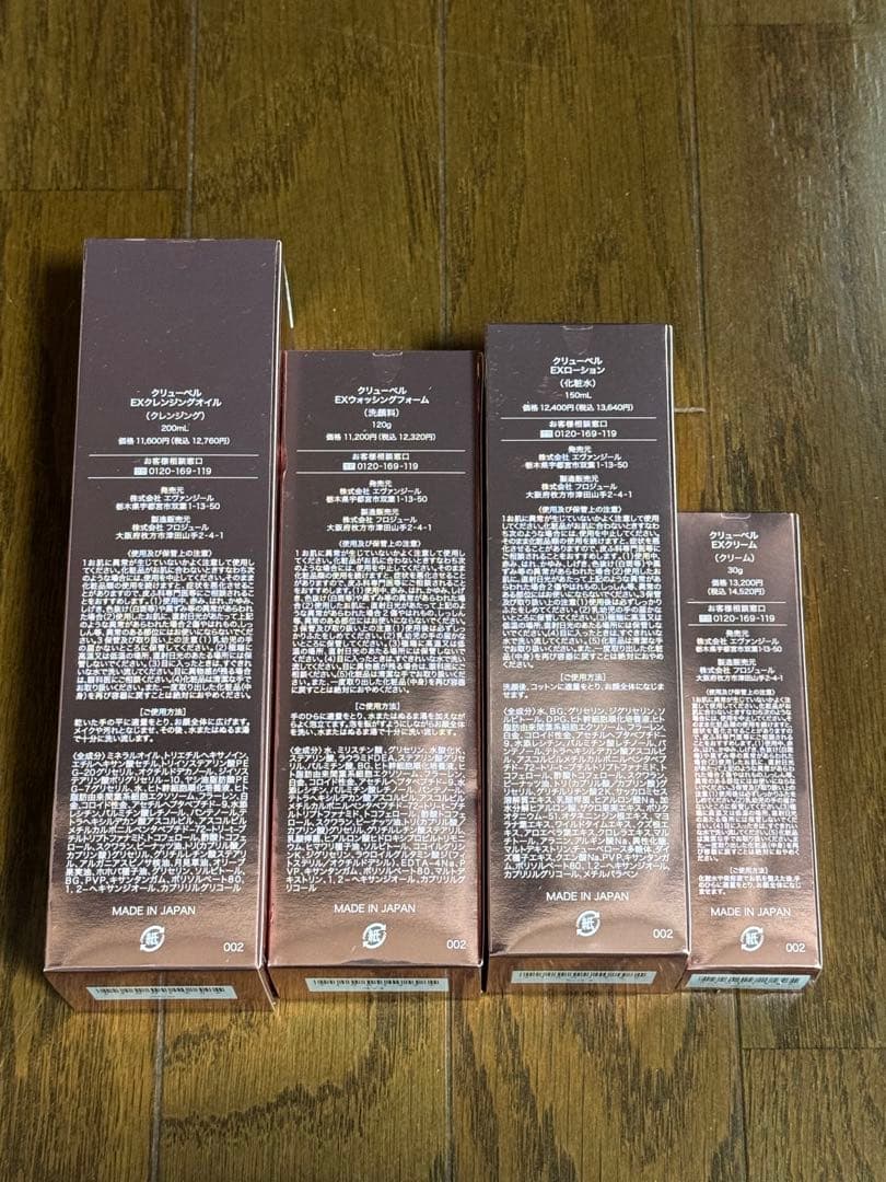 Culubell スキンケアセット