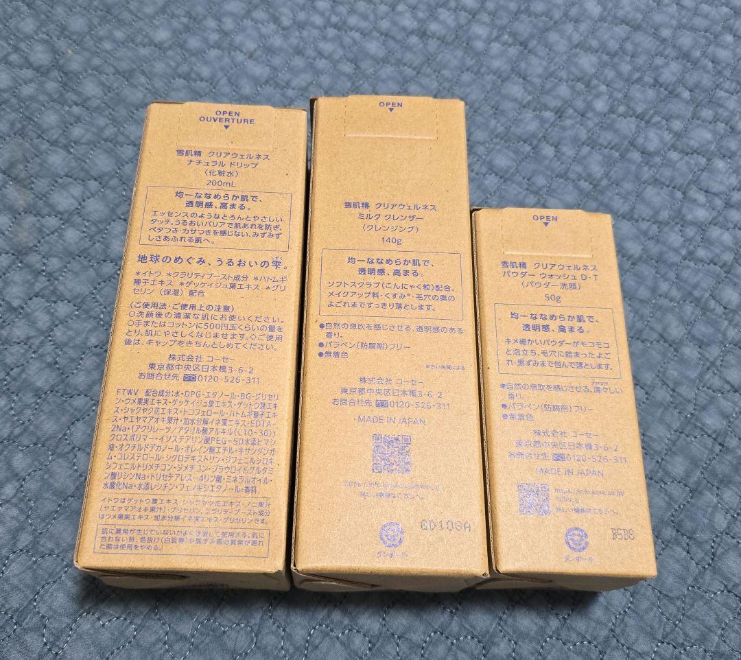 ☆ラスト1セット☆SEKKISEI クレンジングセット 200ml