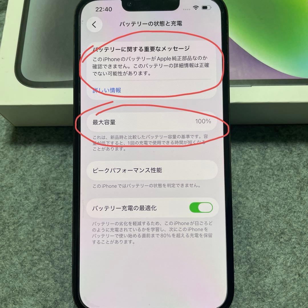【美品】iPhone13pro 256gb SIMフリー