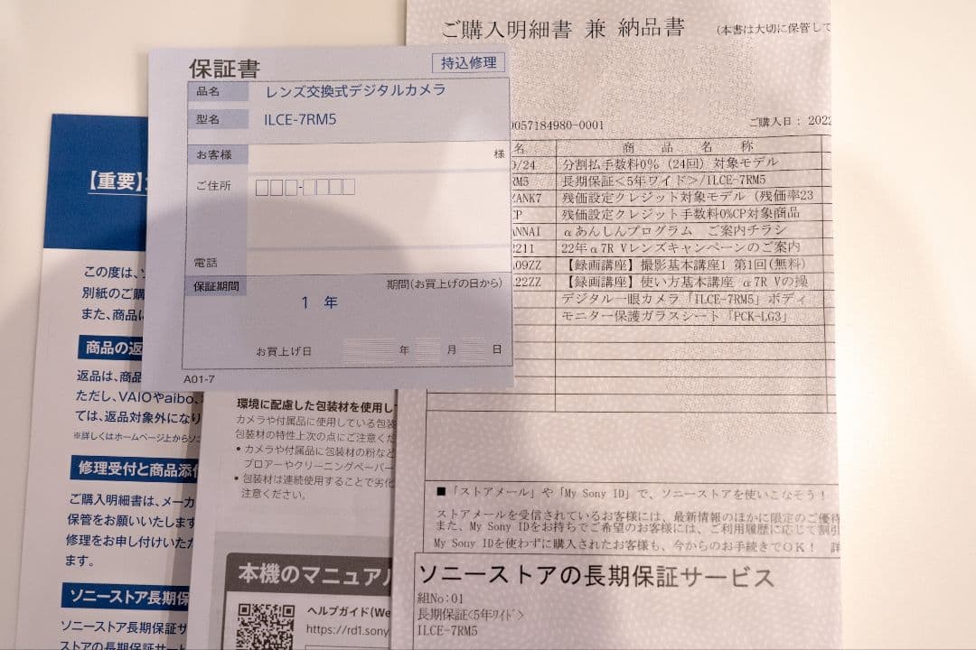【極美品】SONY α7R Vボディ (ILCE-7RM5) 5年ワイド保証付き