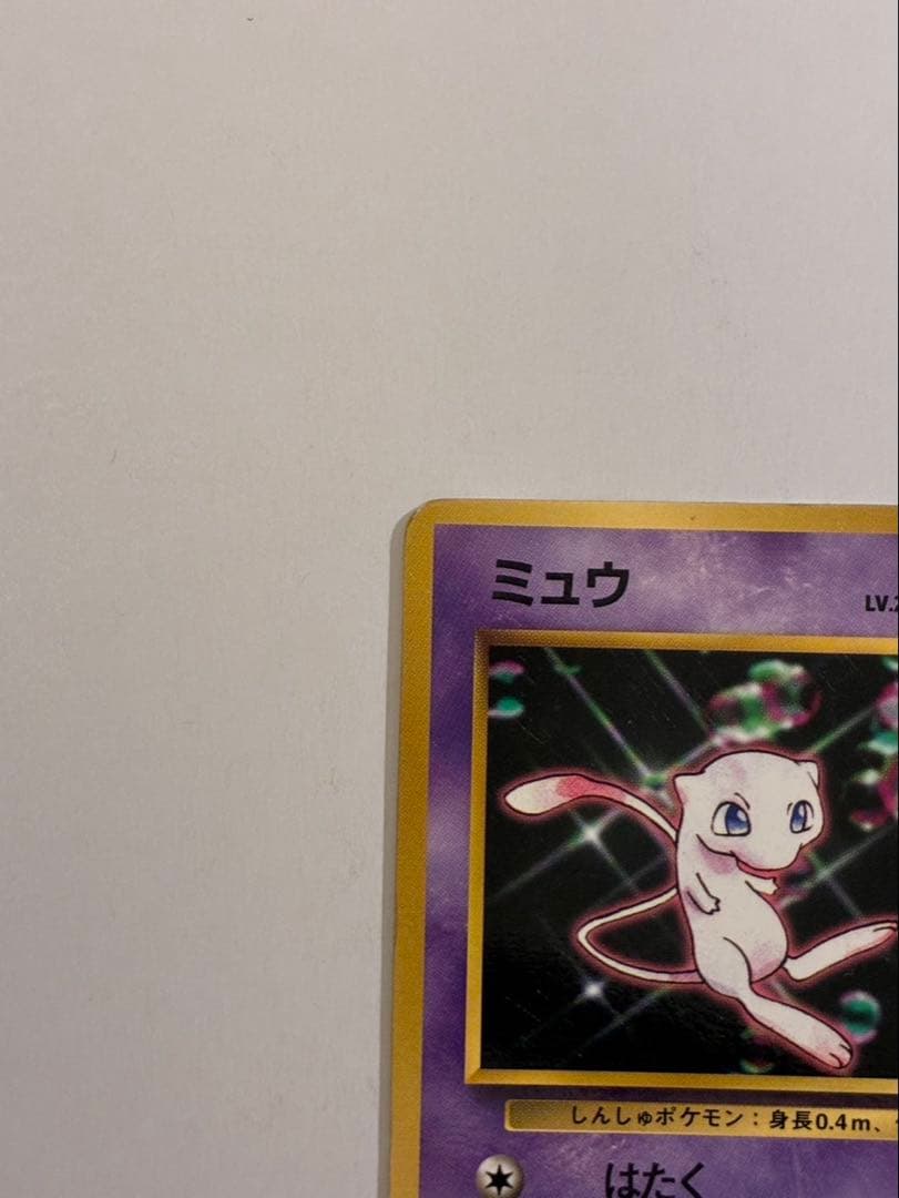 ポケモンカード 旧裏 ミュウ LV.25 次世代ワールドホビーフェア