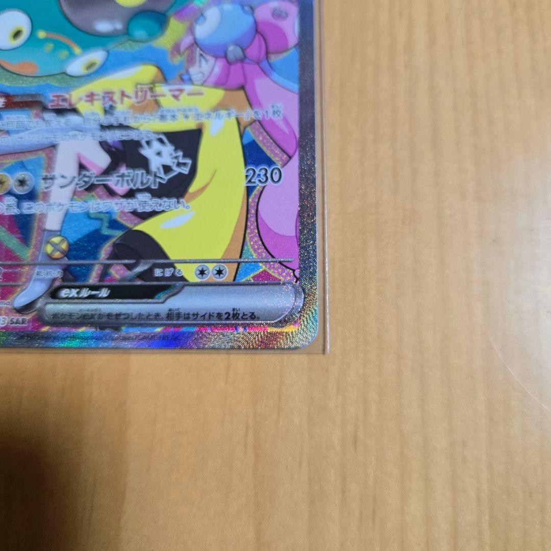 ✨美品✨カナリィSAR　ナンジャモのハラバリーSAR×2
