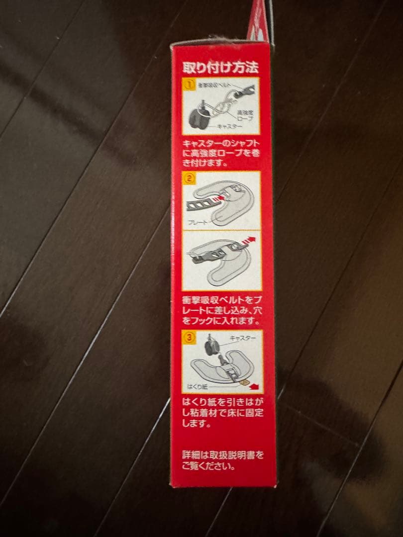 コピー機キャスターストッパー 2個入 耐荷重200kg