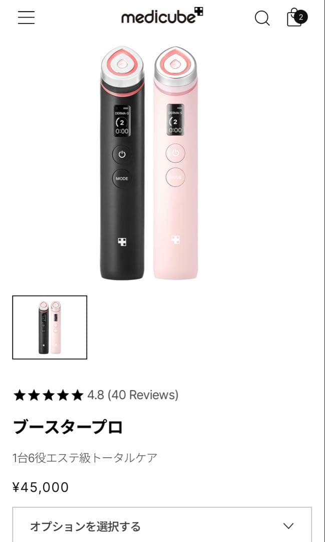 パンダヘッドキャップ付き　メディキューブ　AGE-R ブースタープロ　美顔器