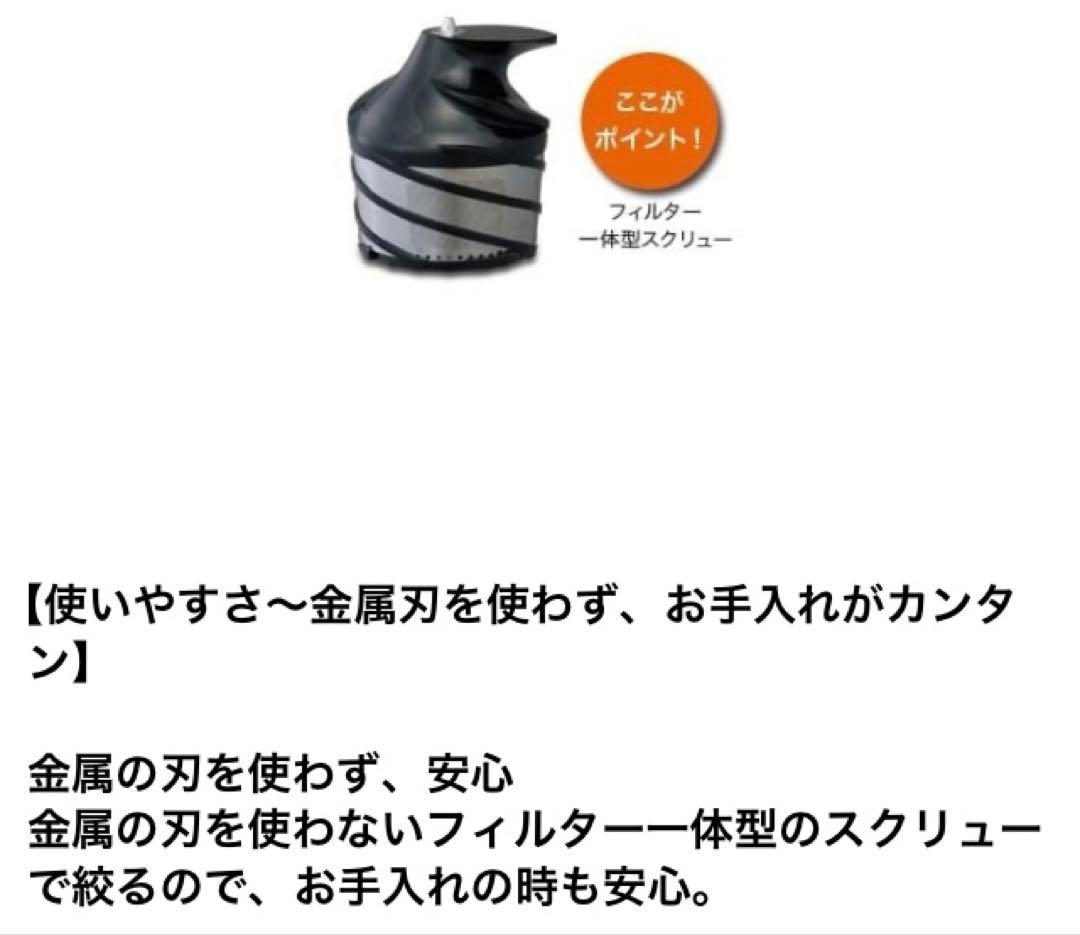 《新品未使用》【今だけお値下げ】ヘルシオジュースプレッソEJ-CP10B-w 白
