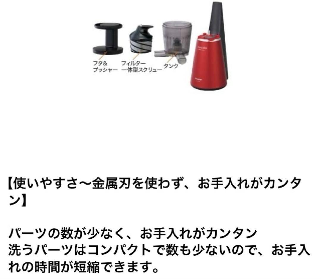 《新品未使用》【今だけお値下げ】ヘルシオジュースプレッソEJ-CP10B-w 白