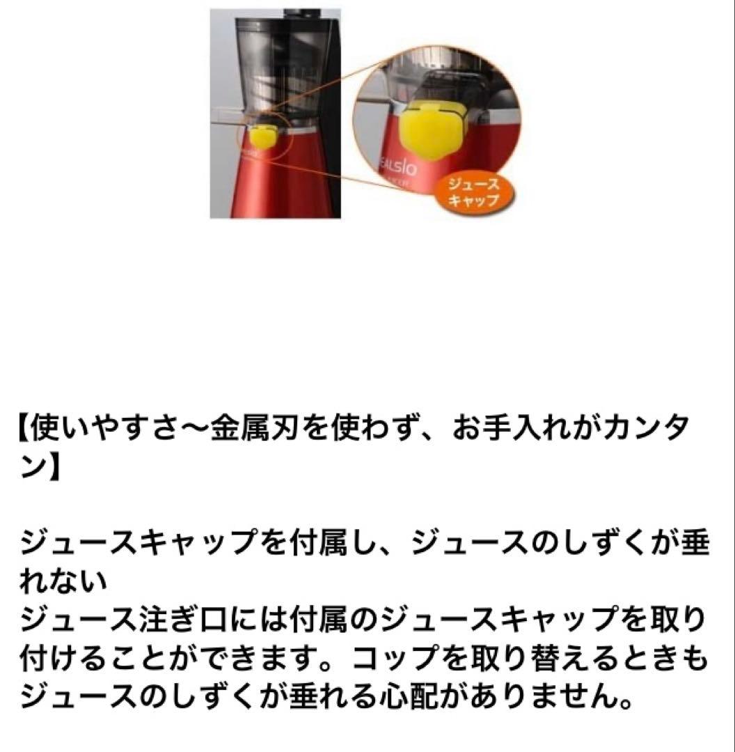 《新品未使用》【今だけお値下げ】ヘルシオジュースプレッソEJ-CP10B-w 白