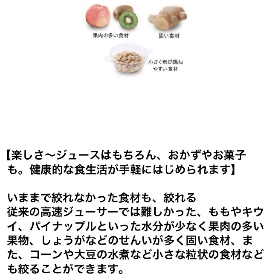 《新品未使用》【今だけお値下げ】ヘルシオジュースプレッソEJ-CP10B-w 白
