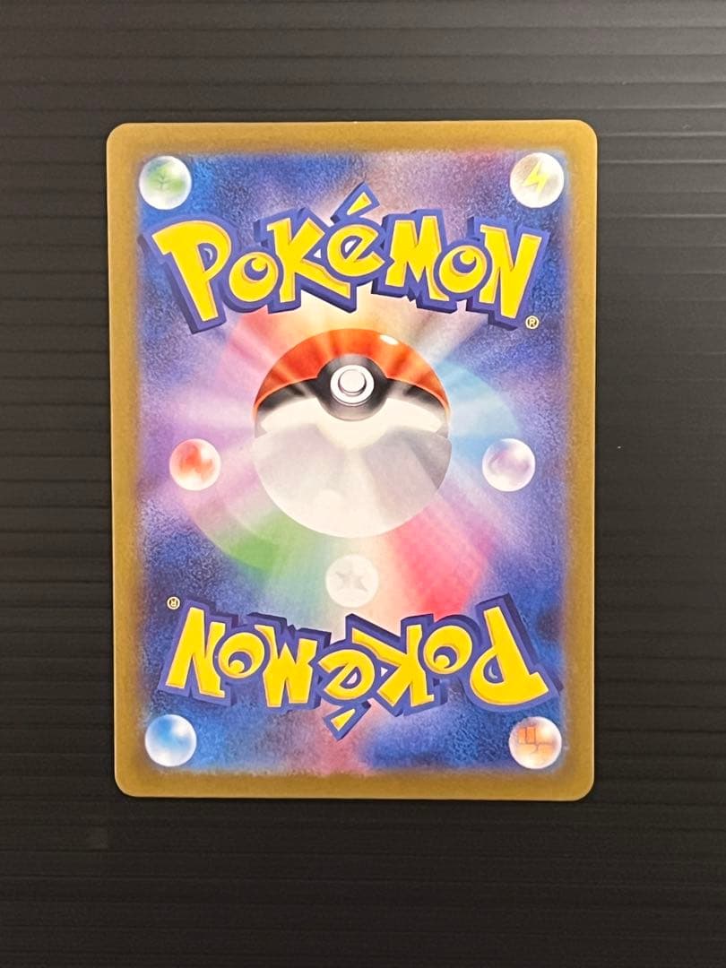 ポケモンカード リーリエの決心 SAR 091/063 メガブレイ