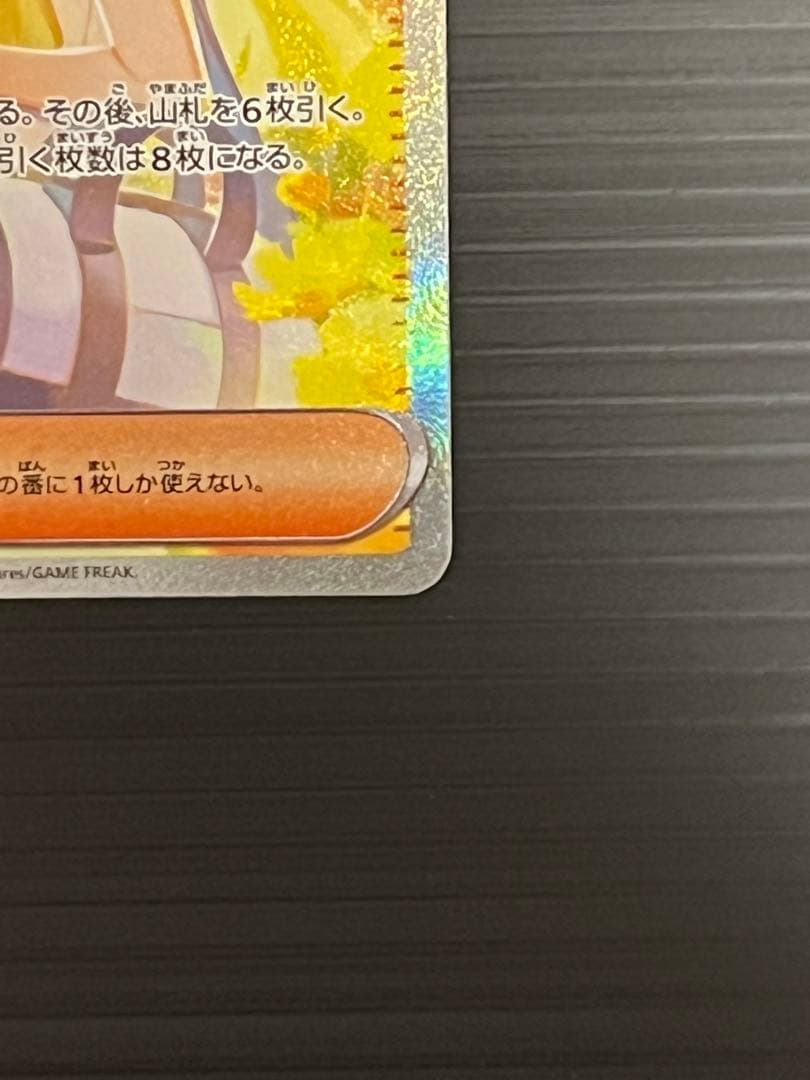ポケモンカード リーリエの決心 SAR 091/063 メガブレイ