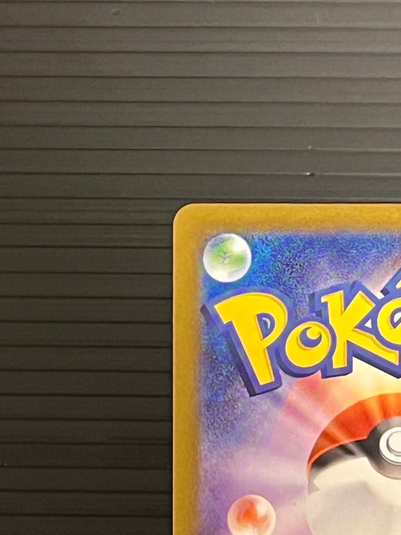ポケモンカード リーリエの決心 SAR 091/063 メガブレイ