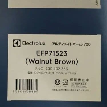♪【新品未使用 】エレクトロラックス アルティメイトホーム700 ♪