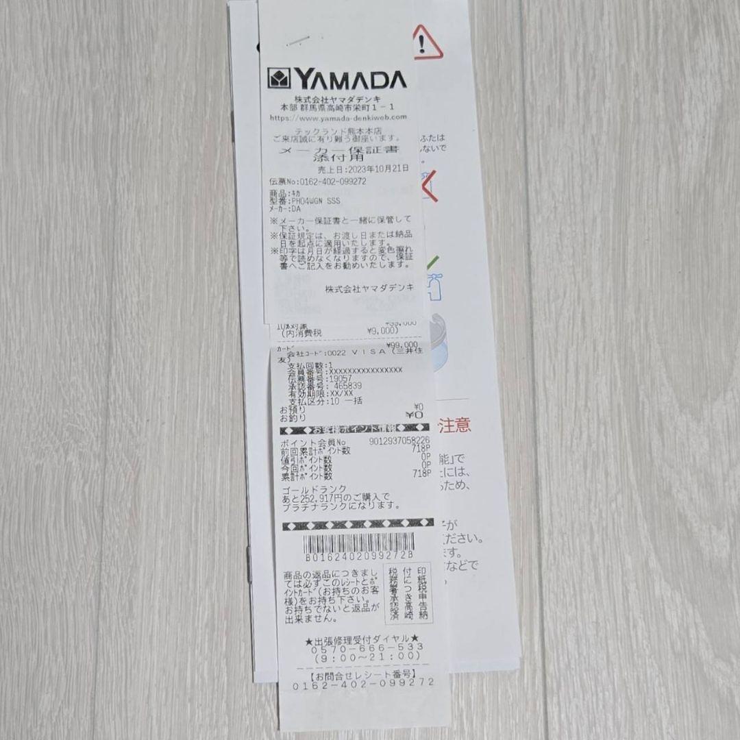 最終値下げ★美品★Dyson 加湿空気清浄機 PH04ＷGN 扇風機 1台3役