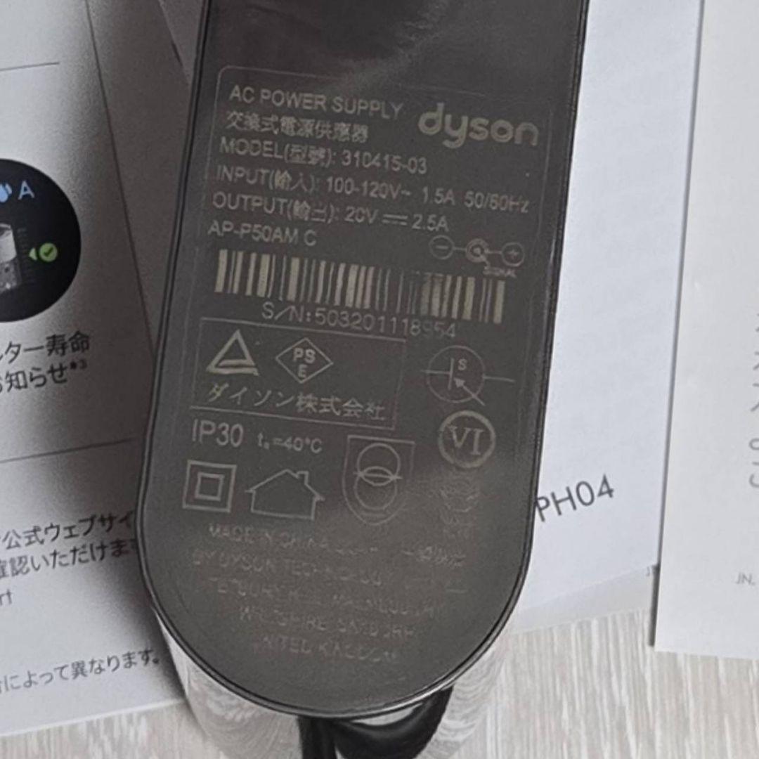 最終値下げ★美品★Dyson 加湿空気清浄機 PH04ＷGN 扇風機 1台3役