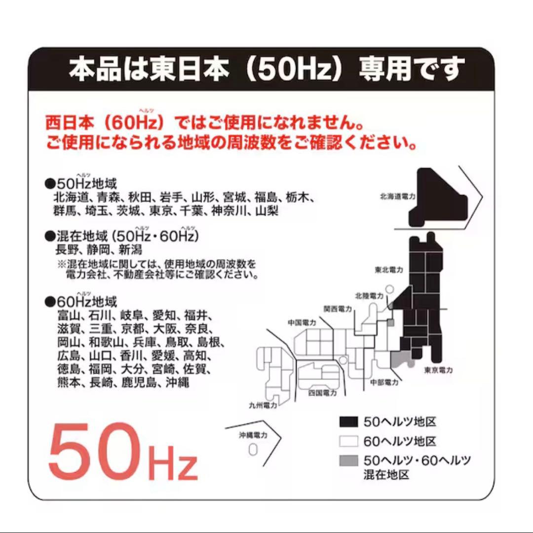 ニトリ　電子レンジ　東日本用電子レンジ50Hz