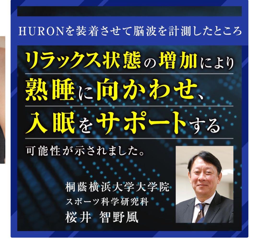 HURON リカバリー　リストバンド　M