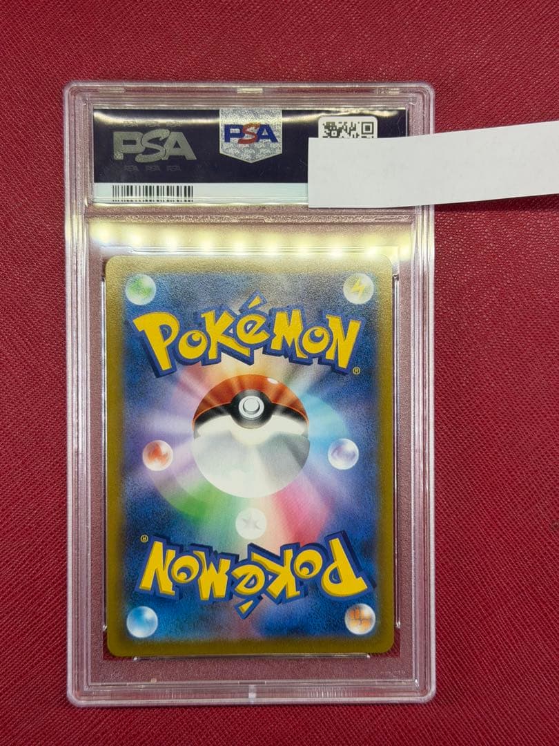 ポケモンカード メロンsr psa10