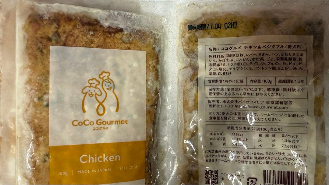 ココグルメ　27個　冷凍　チキン　ポーク　フィッシュ　セット　ウェットフード