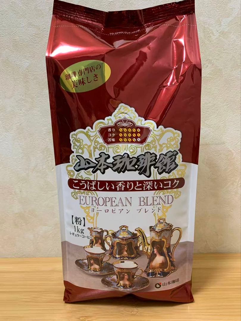 山本珈琲館 ヨーロピアンブレンド １kg 4個