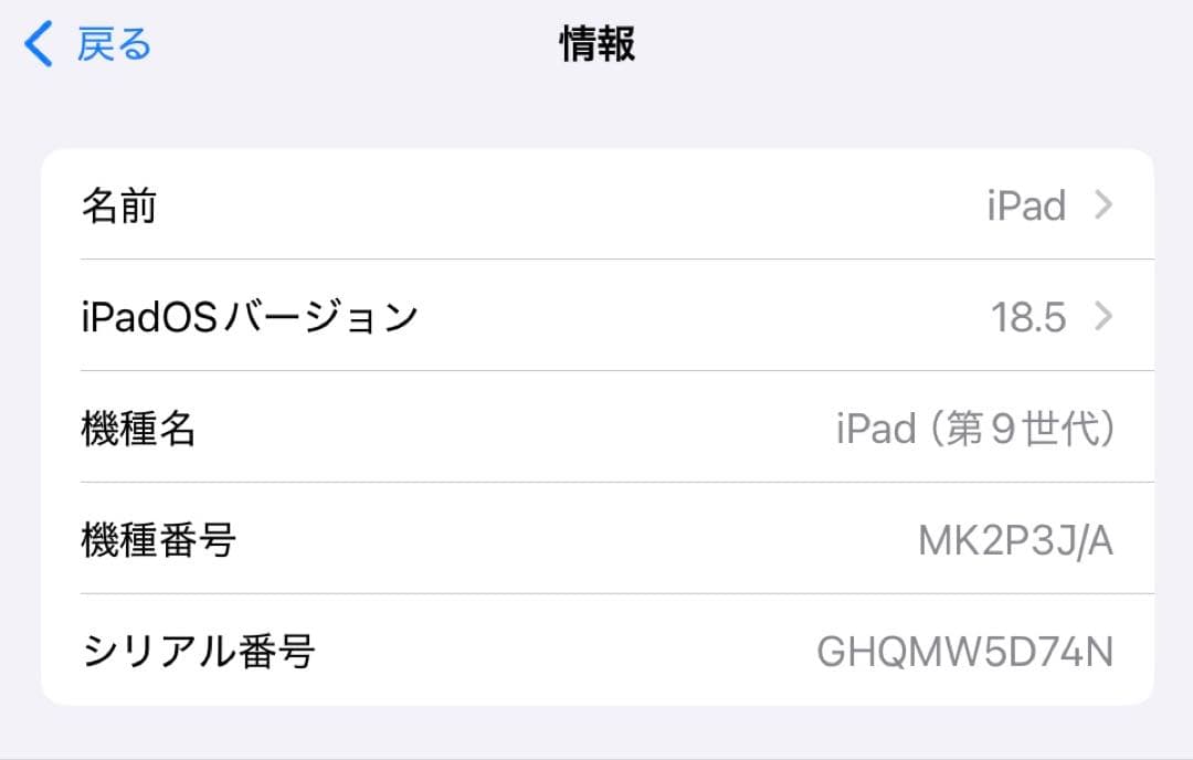 Apple iPad 10.2インチWi‑Fiモデル シルバー 本体 256GB