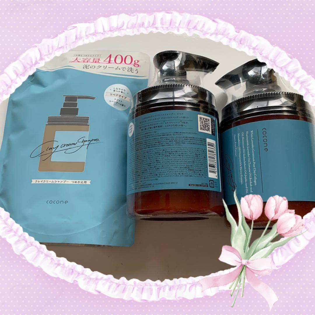 corone クリームシャンプー 400g ポンプ式＆詰め替え