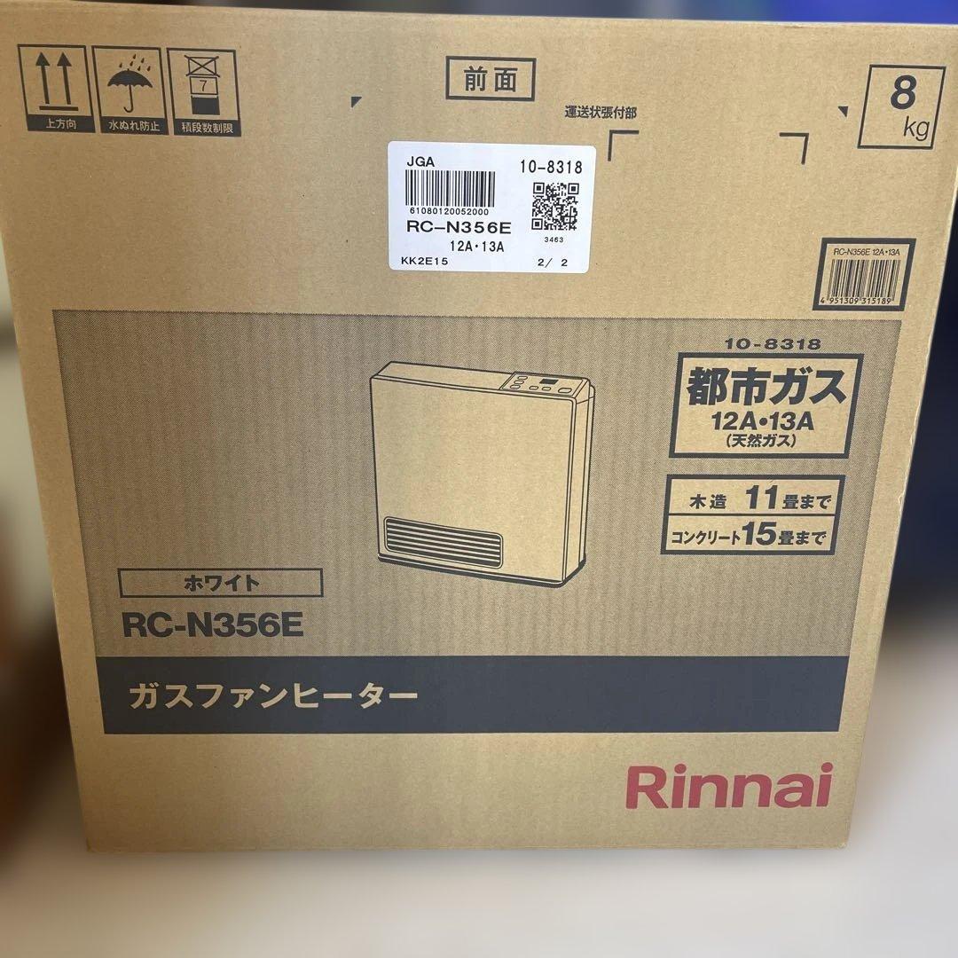 都市ガスガスファンヒーター11畳から15畳まで
