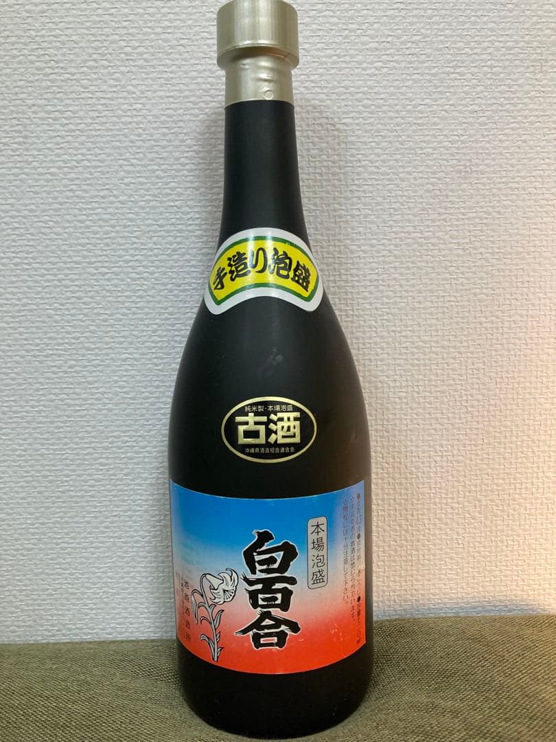 【超貴重】手造り泡盛　「本場泡盛」白百合　720ml　43度　バーコードなし
